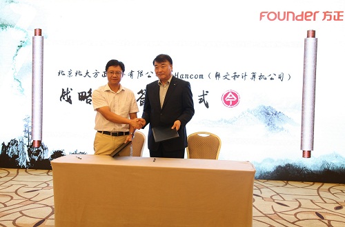 方正電子總裁楊斌（左）、韓國Hancom公司董事長兼CEO金祥哲（右）代表雙方簽約.jpg